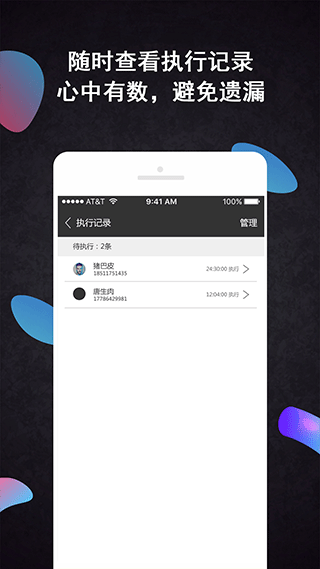 虚拟来电app图5