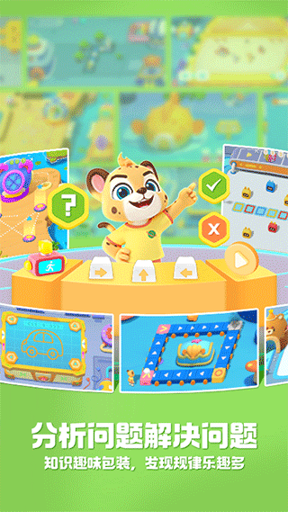 洪恩编程app图1