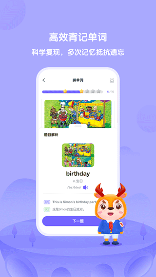 外研U学学生版app图2