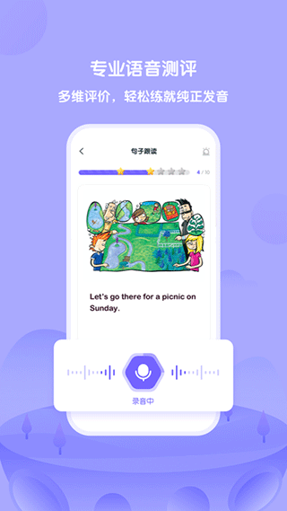 外研U学学生版app图3