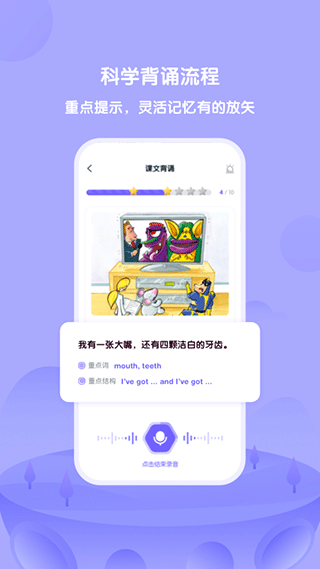 外研U学学生版app图5