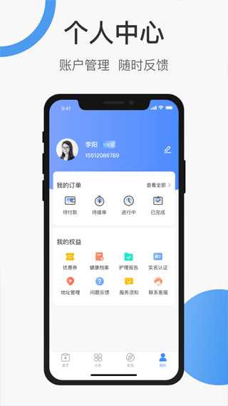 护士小鹿app图4