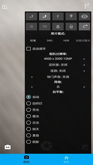 ps图片编辑器手机版(完美图片编辑器)图2