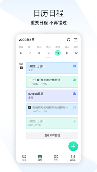 闪布app图2