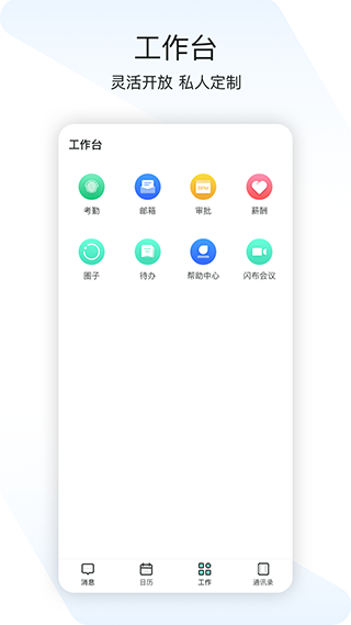 闪布app图5