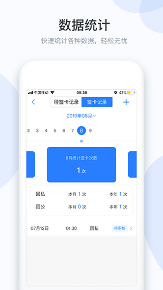 小D协同app图3