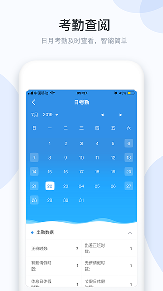 小D协同app图4