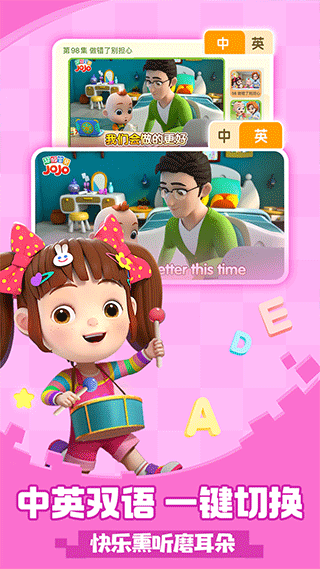 儿歌JoJo app图3