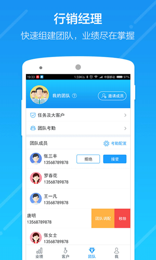 云行销app图2