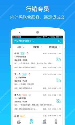 云行销app图4