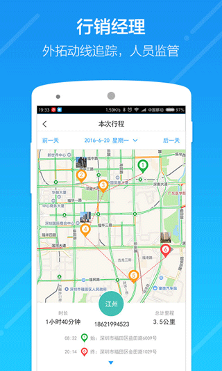 云行销app图5