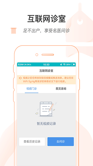 掌上北京医院app图2