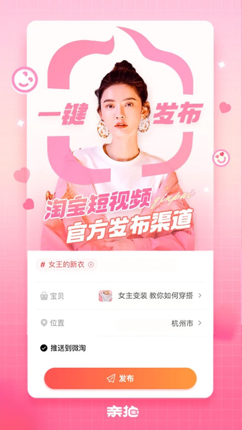 亲拍app图4