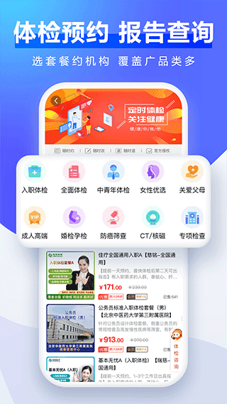 佳疗健康app图2