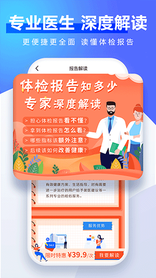 佳疗健康app图5