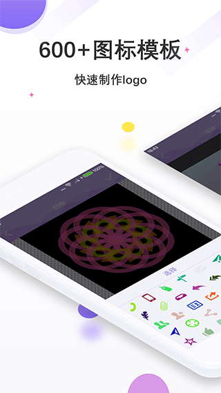 Logo设计君app图1