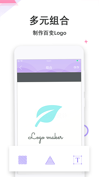 Logo设计君app图4
