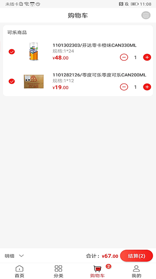 可乐GO软件图3