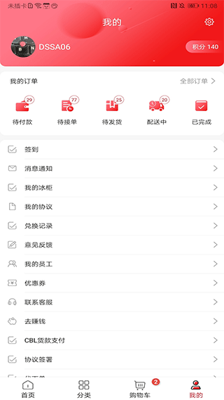 可乐GO软件图4