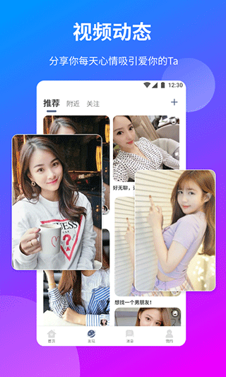 一花交友软件(一花无界)图3