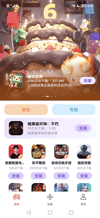 红魔装备库最新版本图1