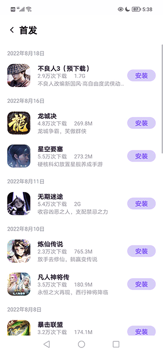 红魔装备库最新版本图2