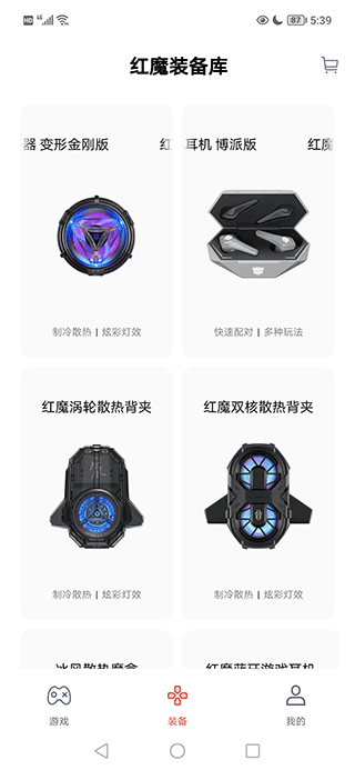 红魔装备库最新版本图3