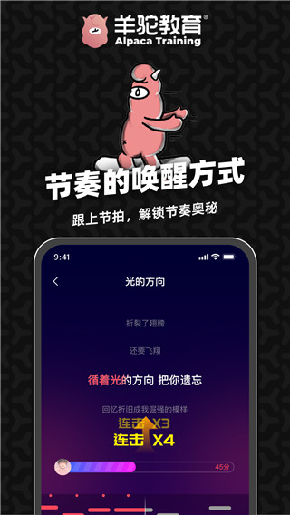 羊驼爱唱歌app图2