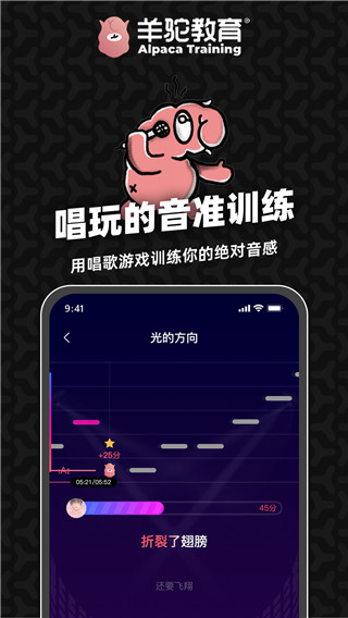 羊驼爱唱歌app图3