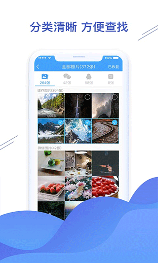 聊天恢复精灵app图3