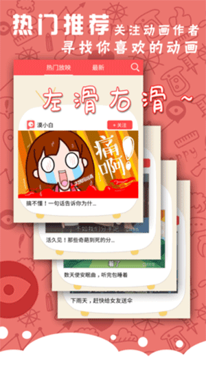 皮影客动画制作手机版图4
