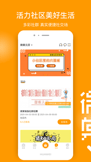 微棠青年公寓app图4