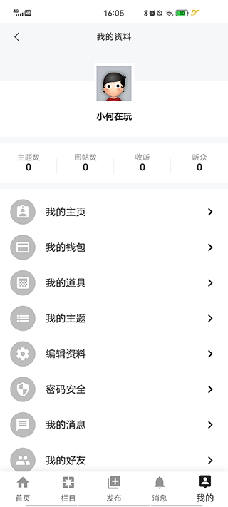 酒泉在线客户端图4