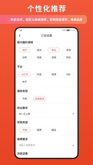 螃蟹通告app图4