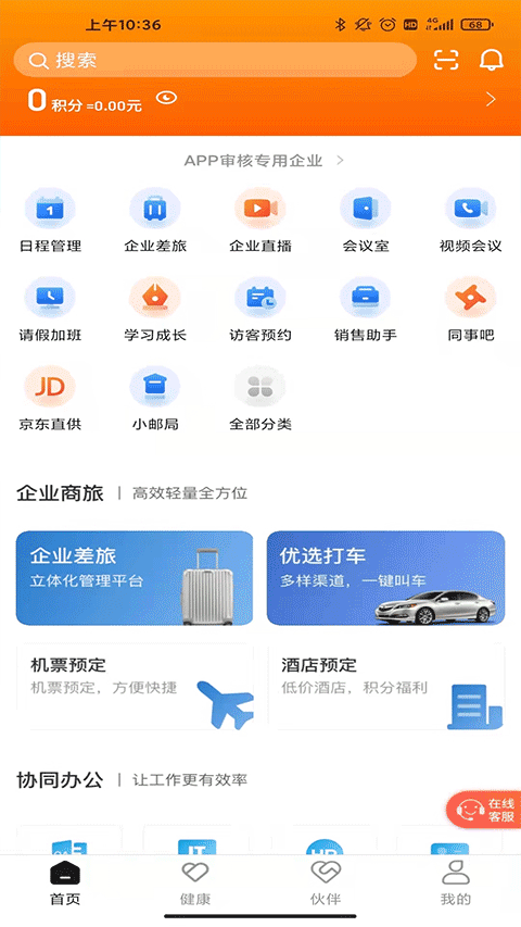 最福利软件图2