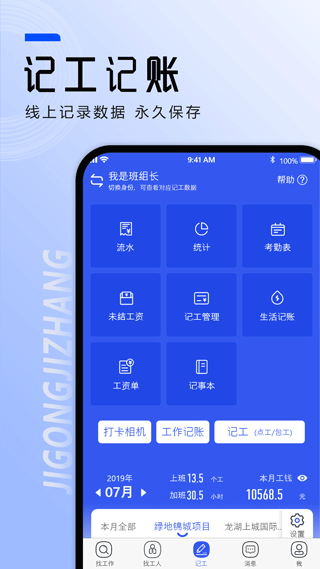 工地找工作app图4