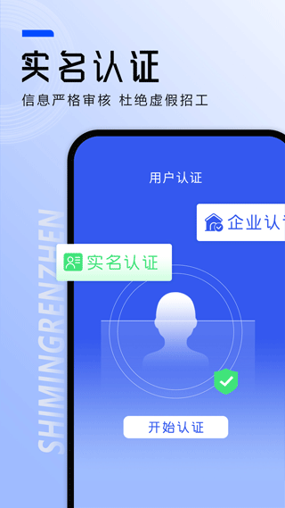 工地找工作app图5