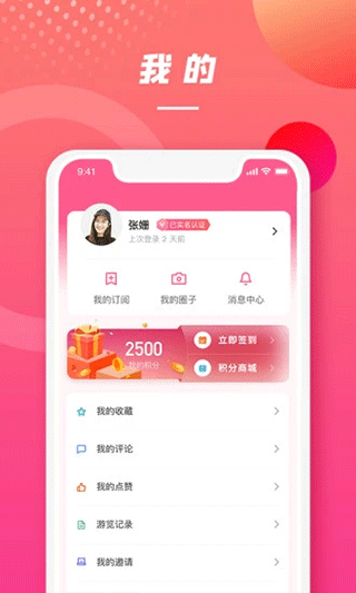 上海崇明app最新版图4