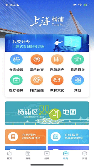 上海杨浦app图5