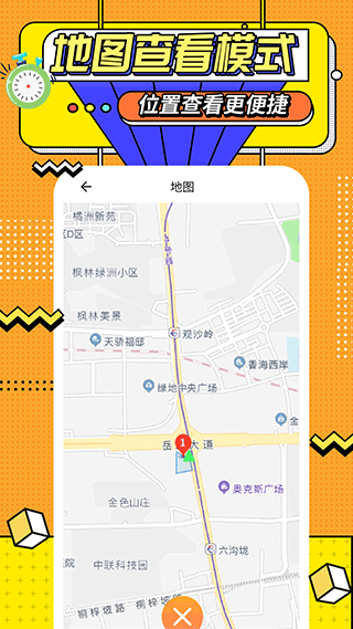 运动计时器官方版图4