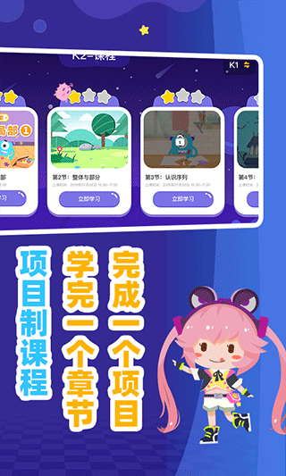 妙小程AI编程课app图2