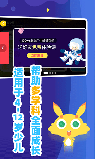 妙小程AI编程课app图3