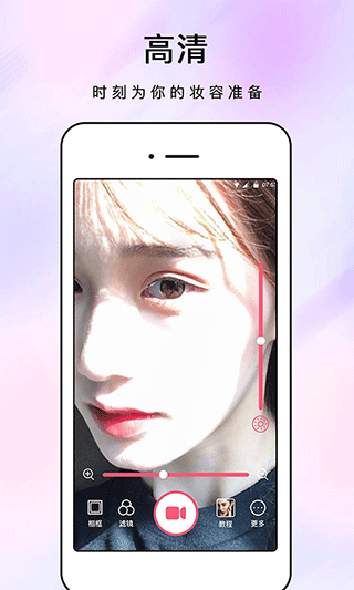 化妆镜子手机版图5