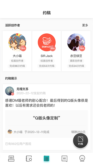 inner软件图2