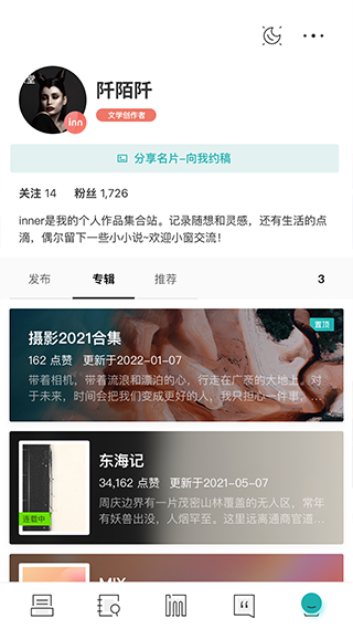 inner软件图3