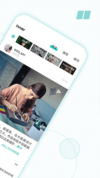 inner软件图5