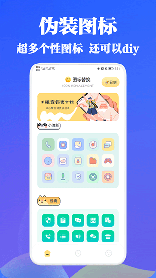 隐藏助手app图1