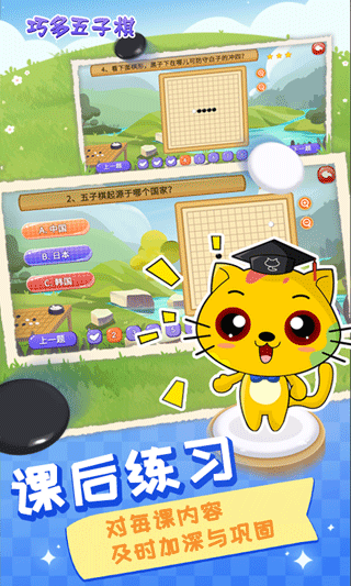 巧多五子棋教学合集app图5