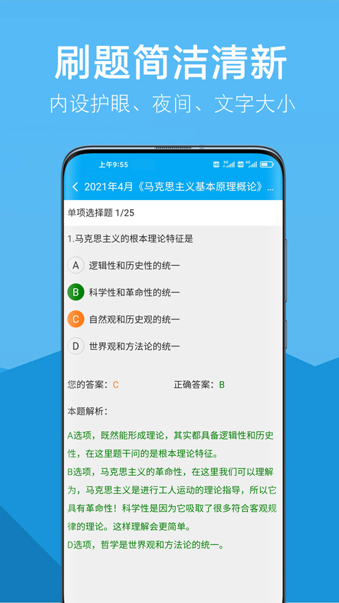 自考赢家app图2