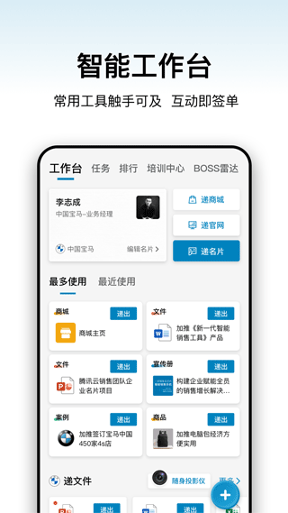 加推app最新版图2
